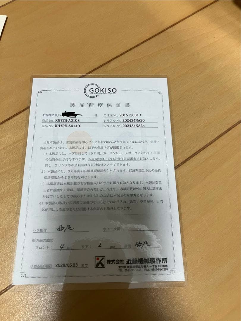 GUSTO duro tl ENVEホイール ゴキソハブ