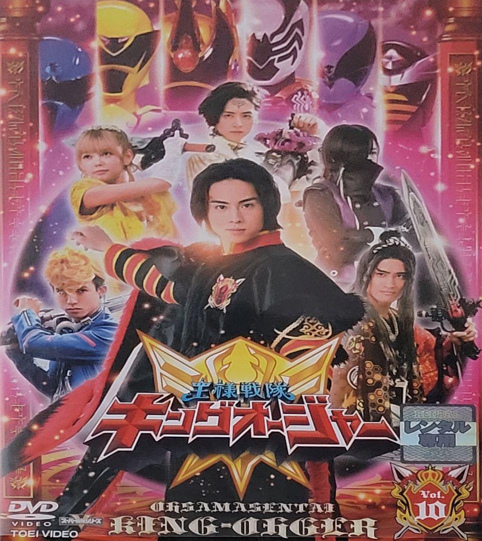 王様戦隊キングオージャー DVD レンタル落ち 全12巻 セット