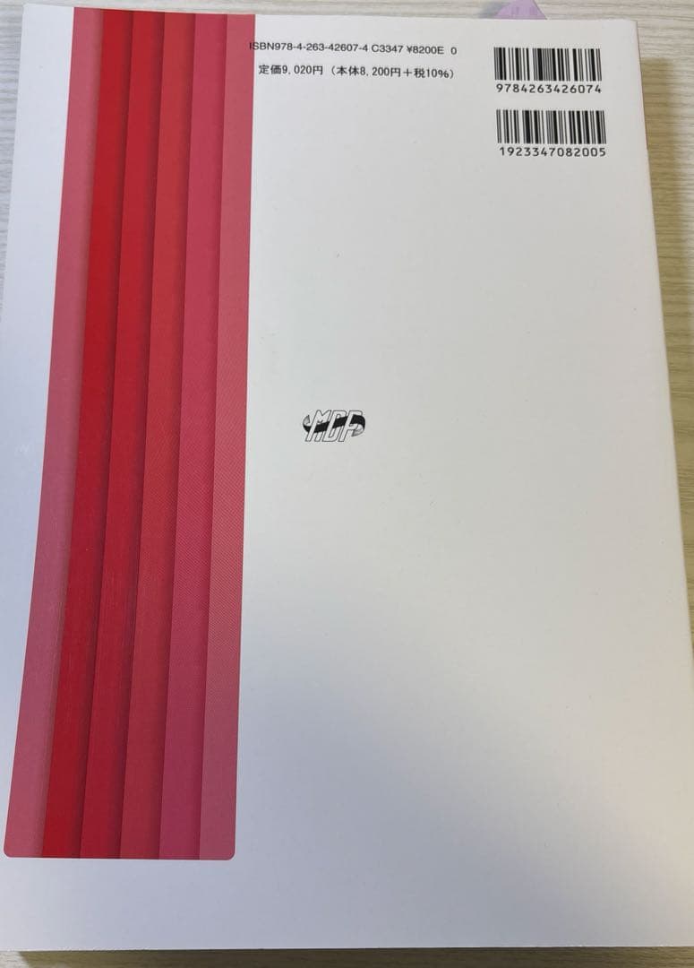 【新品未使用】歯科衛生学シリーズ 歯科予防処置論・歯科保健指導論