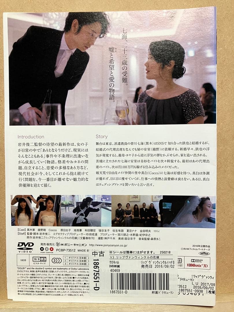 重版出来/みをつくし料理帖/リップヴァンウィンクルの花嫁/他　全8巻　レンタル版