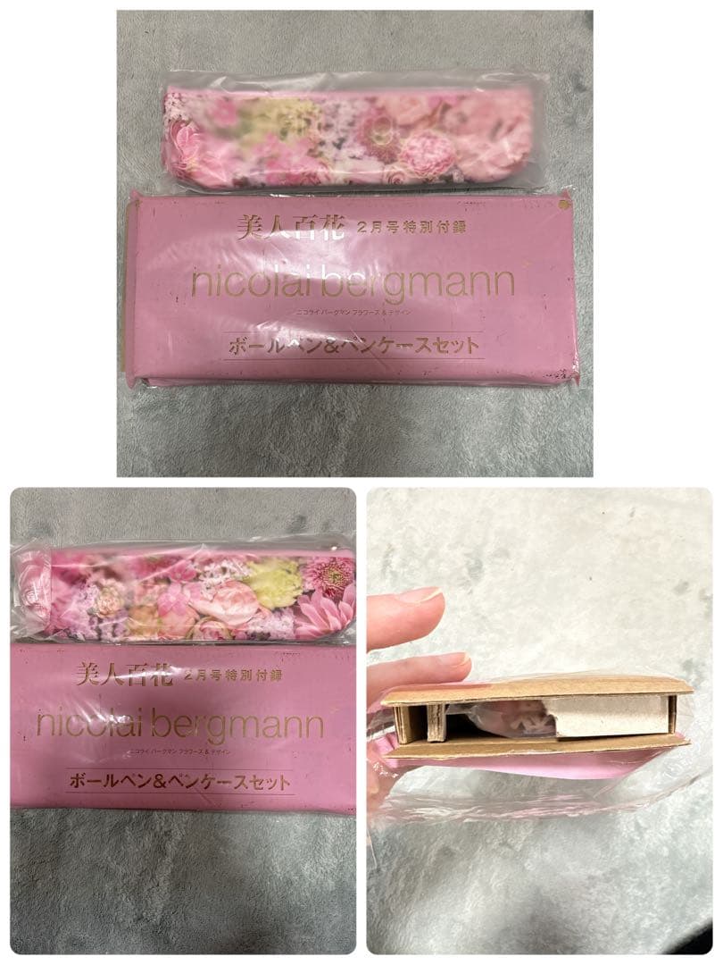 美人百花 付録 14点セット まとめ売り