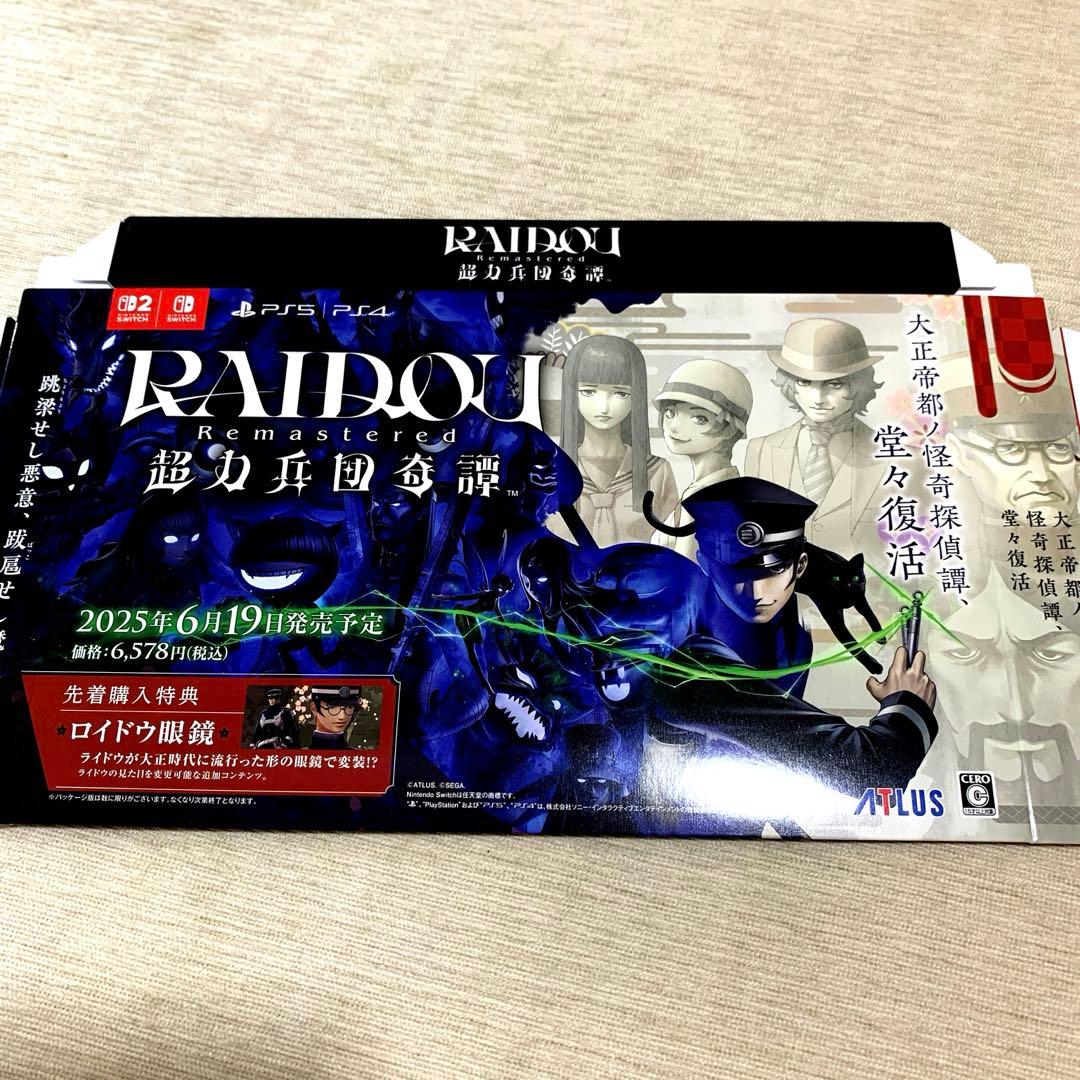 RAIDOU ライドウ　 超力兵団奇譚　B2ポスター 切抜きPOP他 販促セット