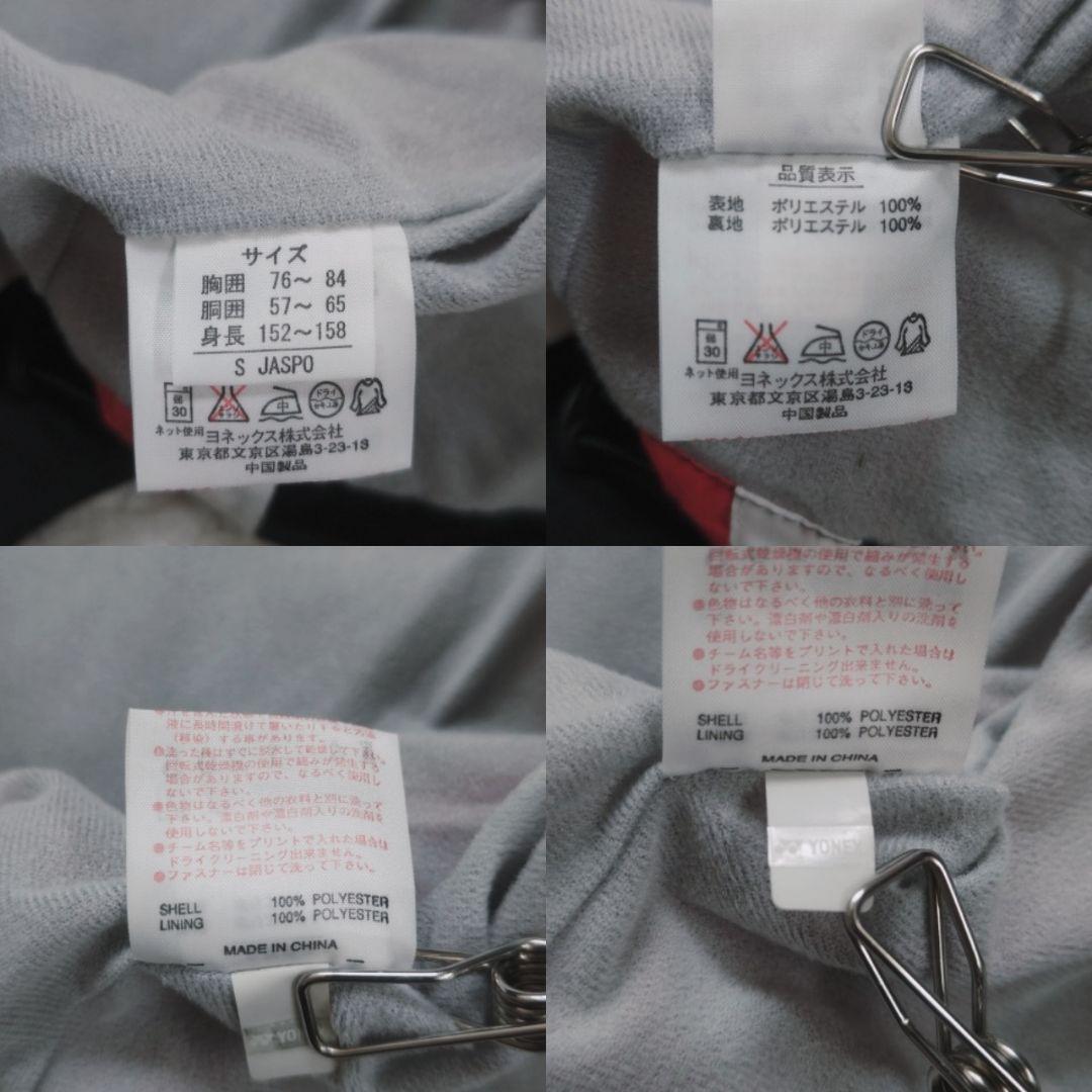 【ヨネックス】ウォームアップウェアSヒートカプセル 上下セット ジャケットパンツ