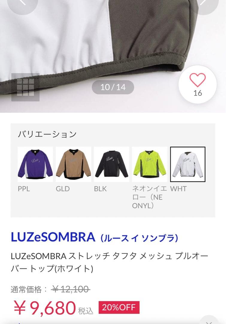 ルースイソンブラ　ピステ・ウィンドブレーカー 160 グレー／白