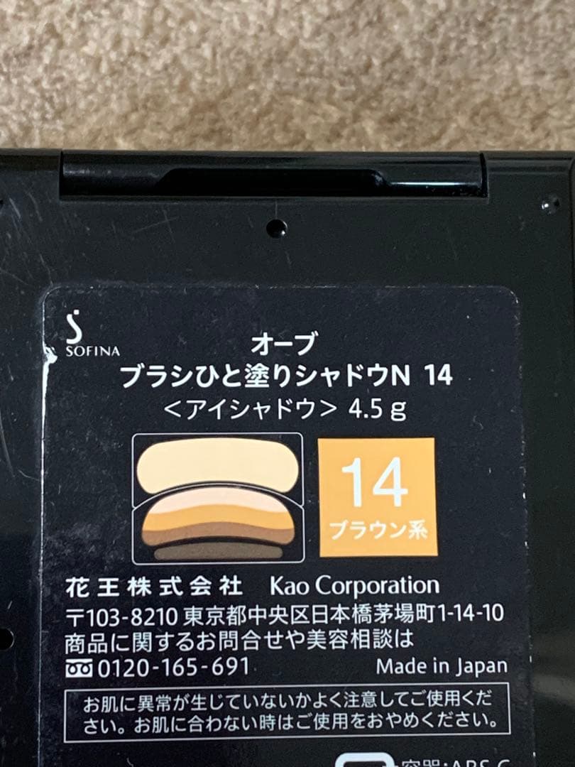 T*M様 AUBE ブラシひと塗りシャドウＮ 14 ブラウン系