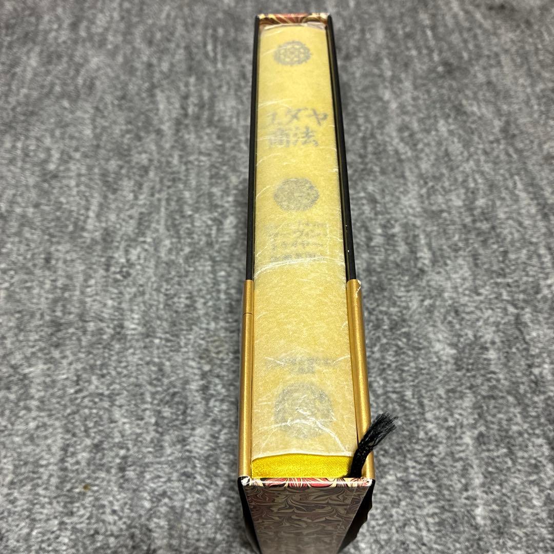 ユダヤ商法 Marvin Tokayer 加藤美明訳