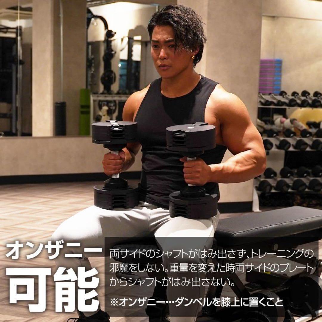 ダンベル 可変式ダンベル フレックスベル 20kg 2kg刻み 2個セット