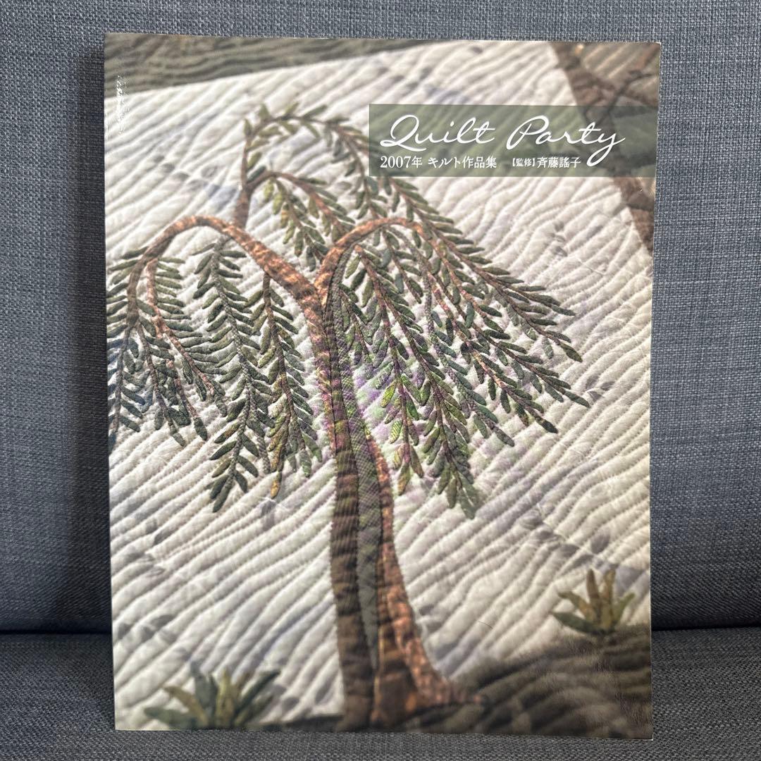 Quilt Party キルト作品集 10冊セット