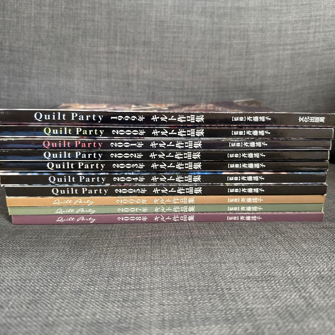 Quilt Party キルト作品集 10冊セット