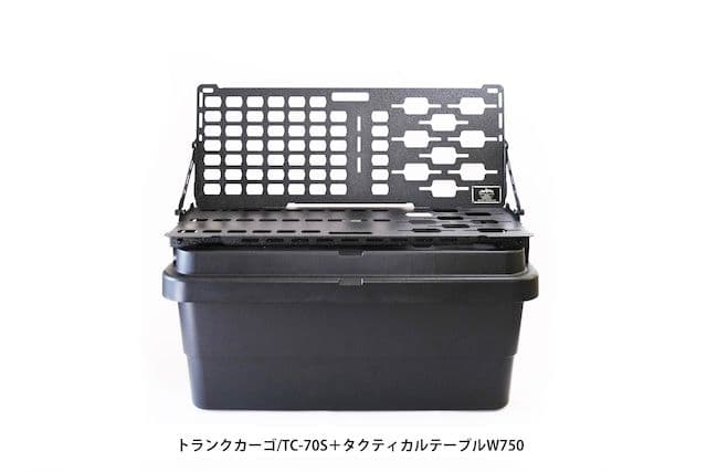 タクティカル　サイドテーブル　withキッチン　W750TYPE