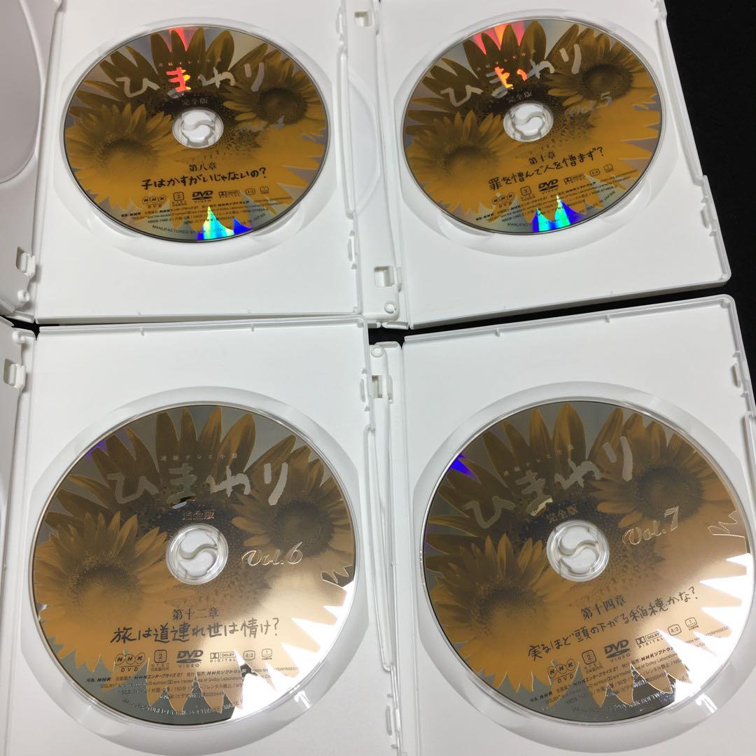 連続テレビ小説 ひまわり 完全版 DVD-BOX