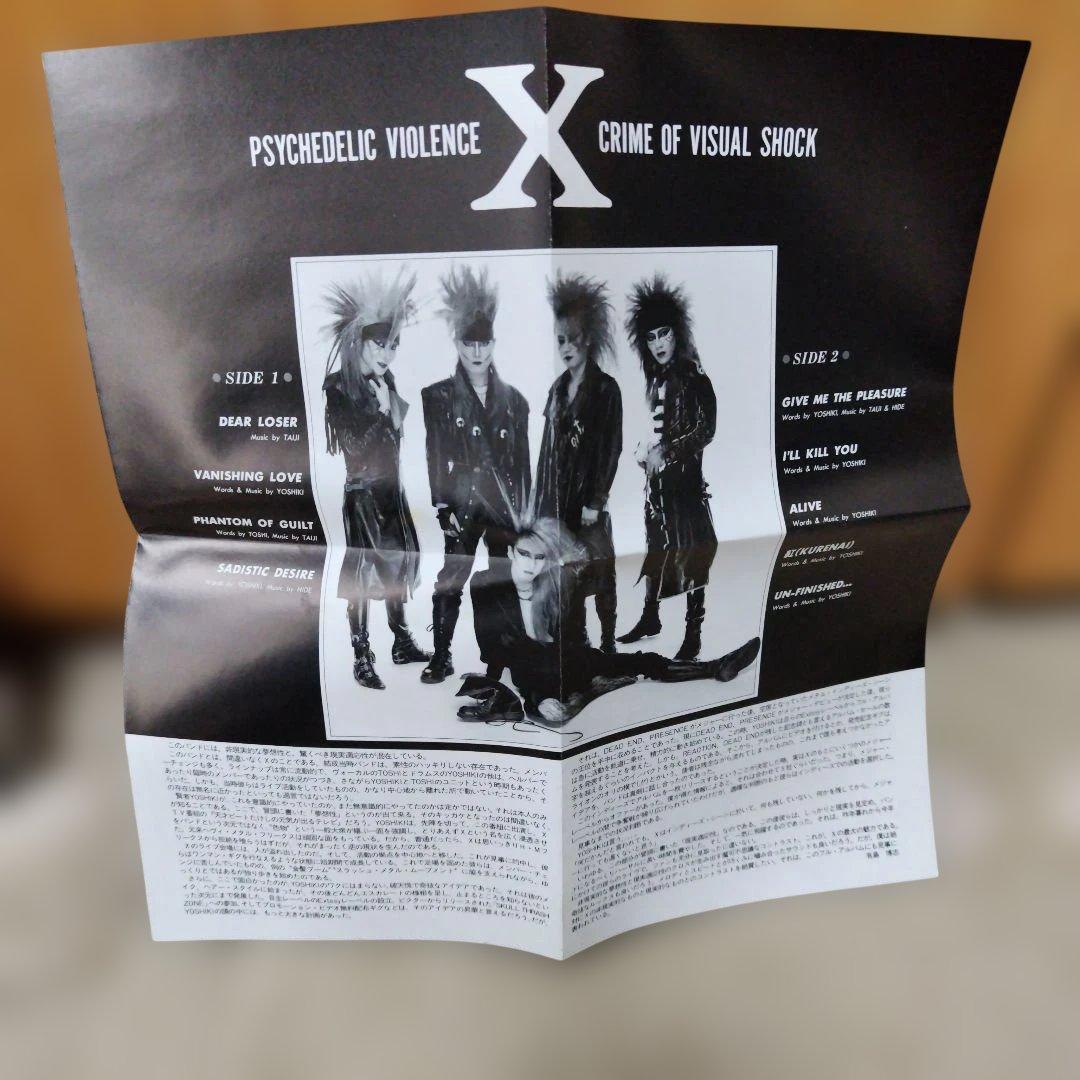 X VANISHING VISION プライベートフォトブック付き 美品