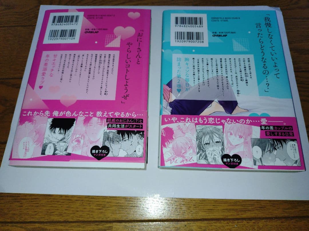 TL まとめ売り　18冊