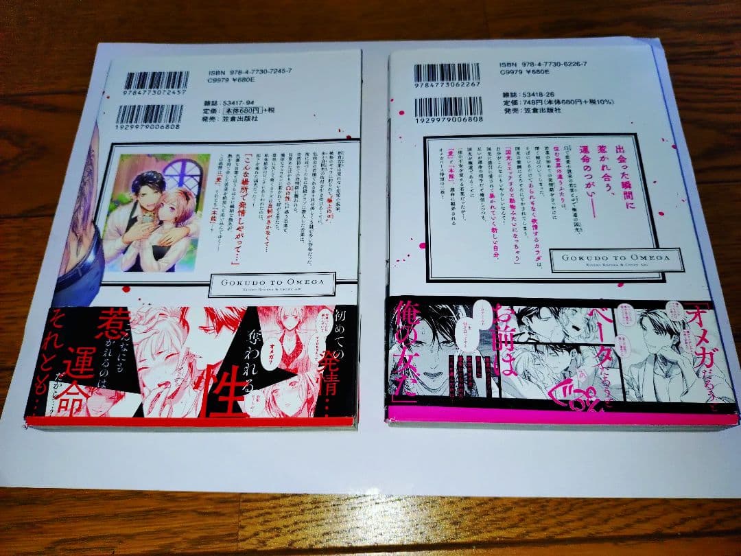 TL まとめ売り　18冊