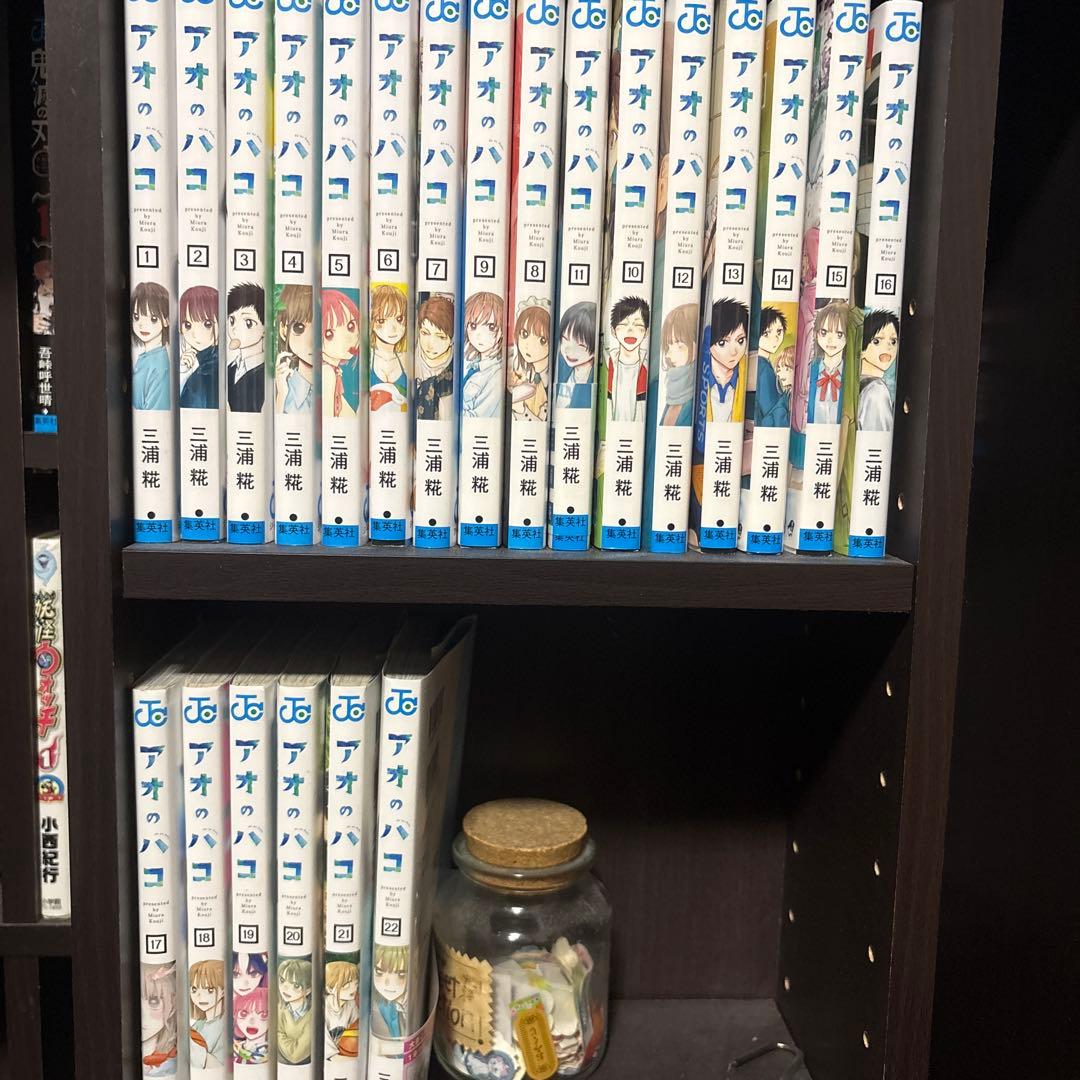 アオのハコ 全巻セット 1~22巻