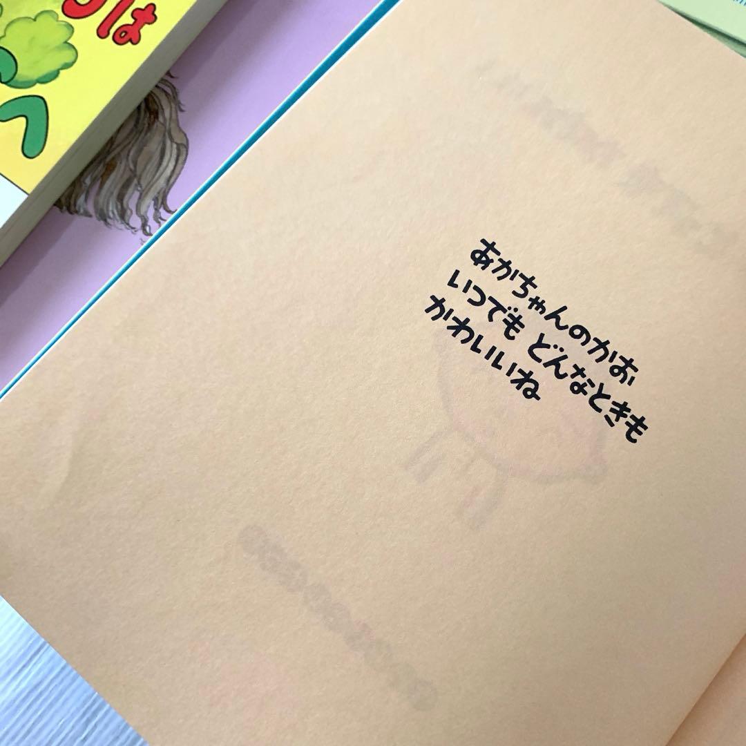 絵本/20冊/まとめ売り/キンダーブック/しぜん/動物/知育/みやにしたつや