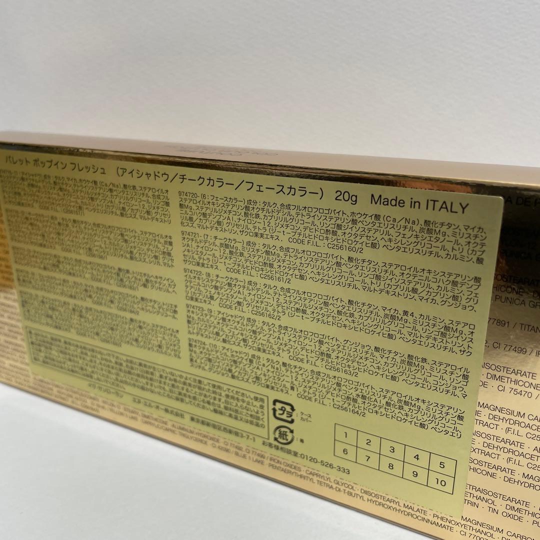 新品未使用YSL パレット ポップインフレッシュ