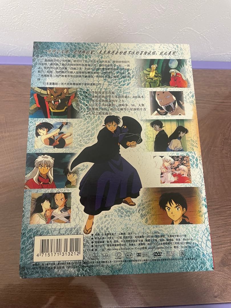 犬夜叉　DVD アニメ 完全版 中国版