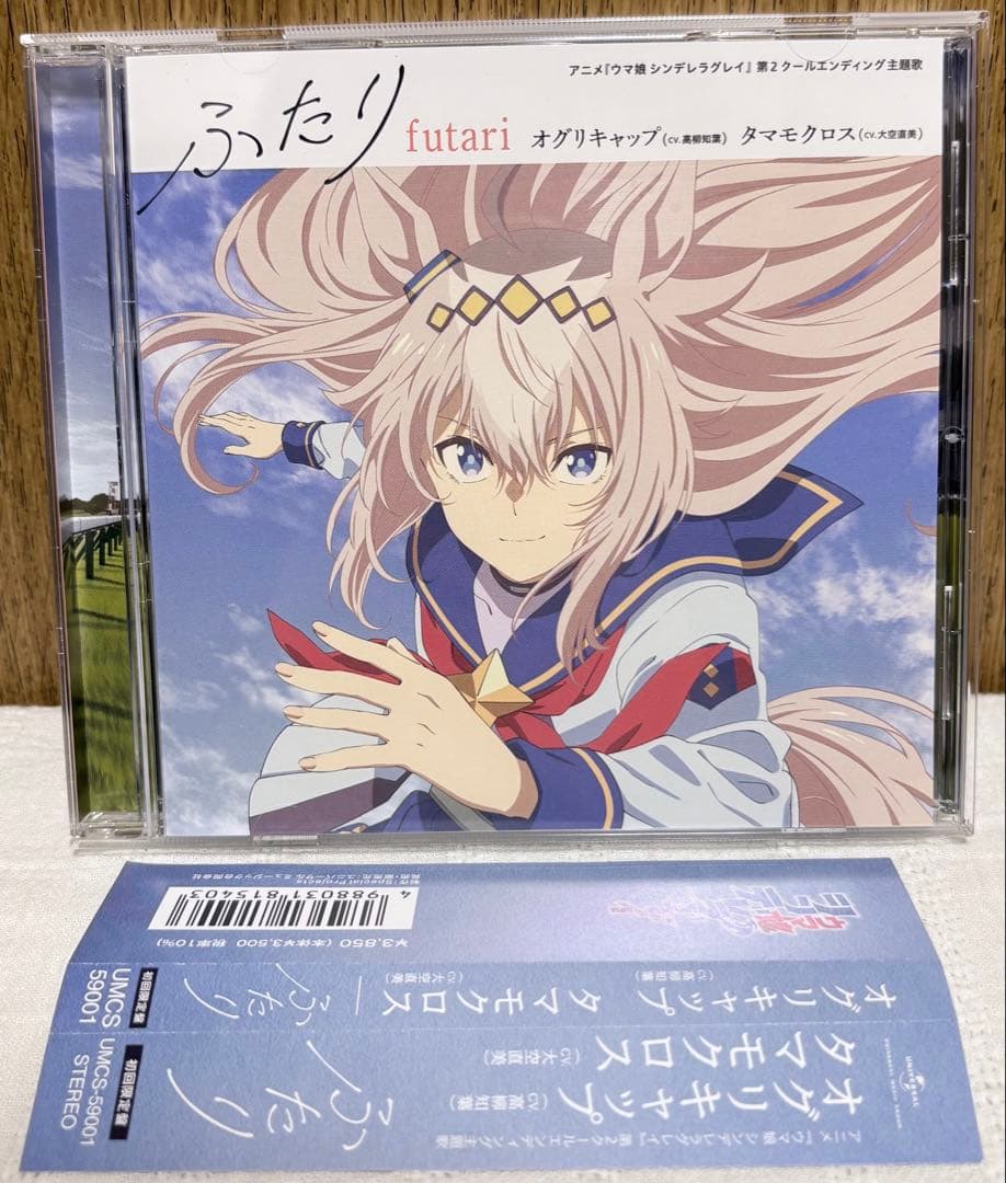 ウマ娘 シングレ　ふたり UNIVERSAL MUSIC STORE 特典