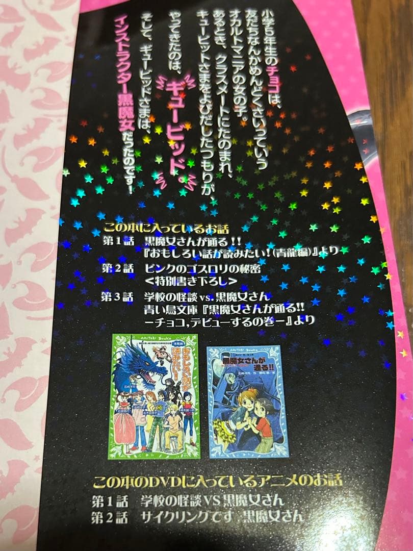 まとめ売り 黒魔女さんが通る‼︎(0〜16巻)、おっことチョコの魔界ツアー 他