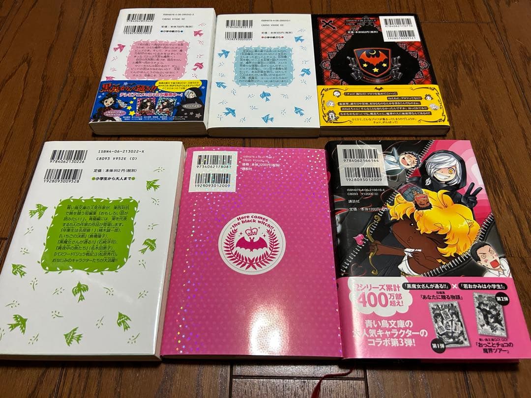 まとめ売り 黒魔女さんが通る‼︎(0〜16巻)、おっことチョコの魔界ツアー 他