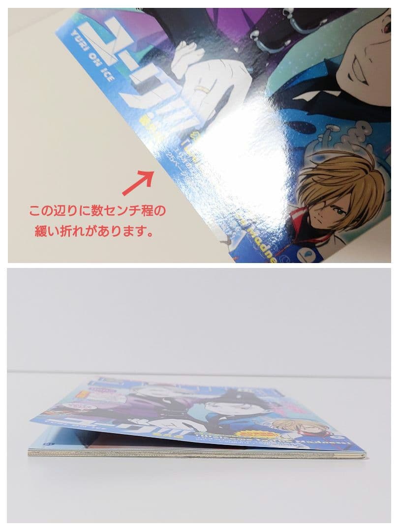 【全特典＋全巻購入特典付き】ユーリ!!! on ICE　DVD初回限定版全巻