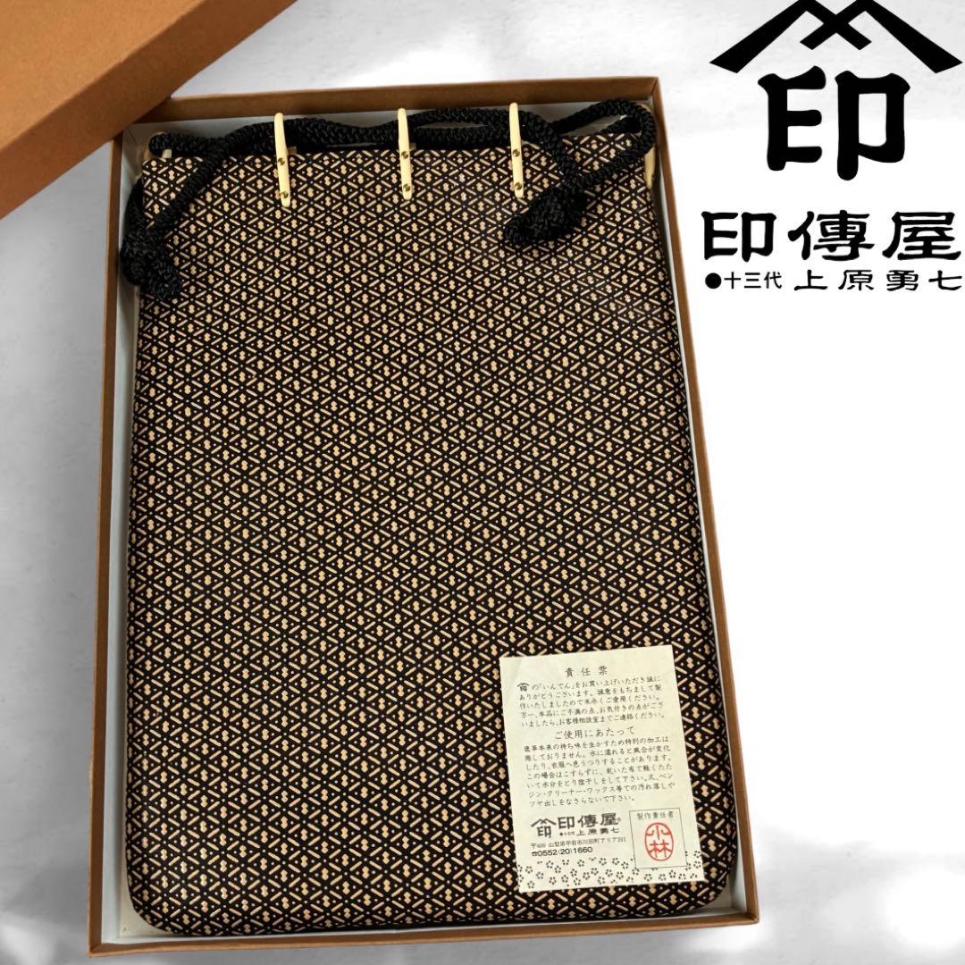 新品未使用 ✨印傳屋 合切袋 信玄袋 巾着和柄 鹿革黒ベージュ変わり市松柄箱付