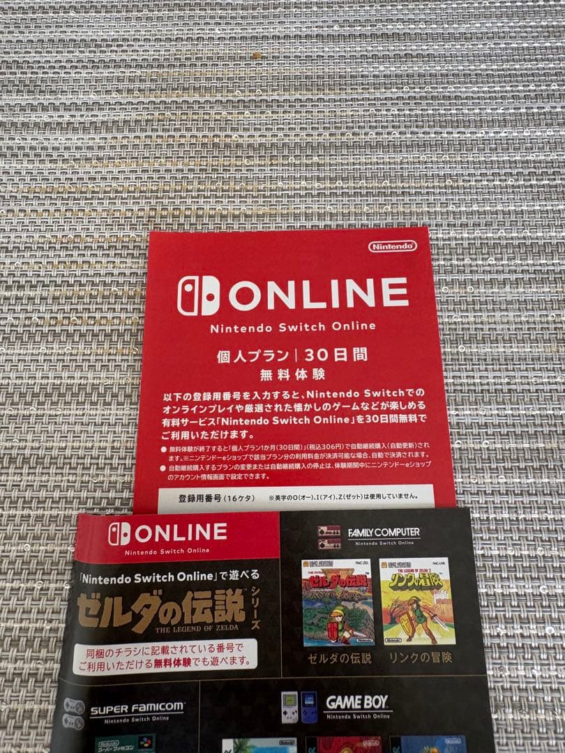 Nintendo Switch Liteハイラルエディション