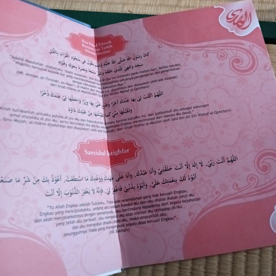 AL QURANUL KARIM インドネシア語翻訳