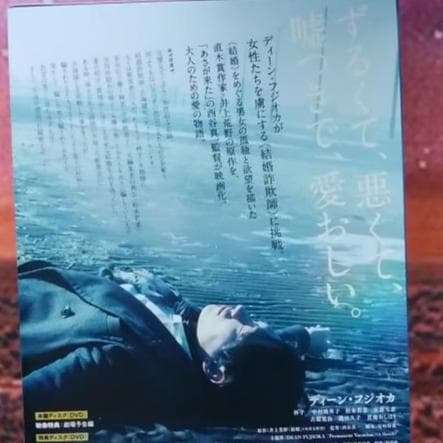 ディーン・フジオカ ☆CD3枚♡結婚DVD
