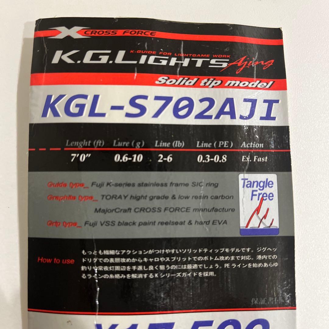 Majorcraft KG LIGHTS アジングロッド