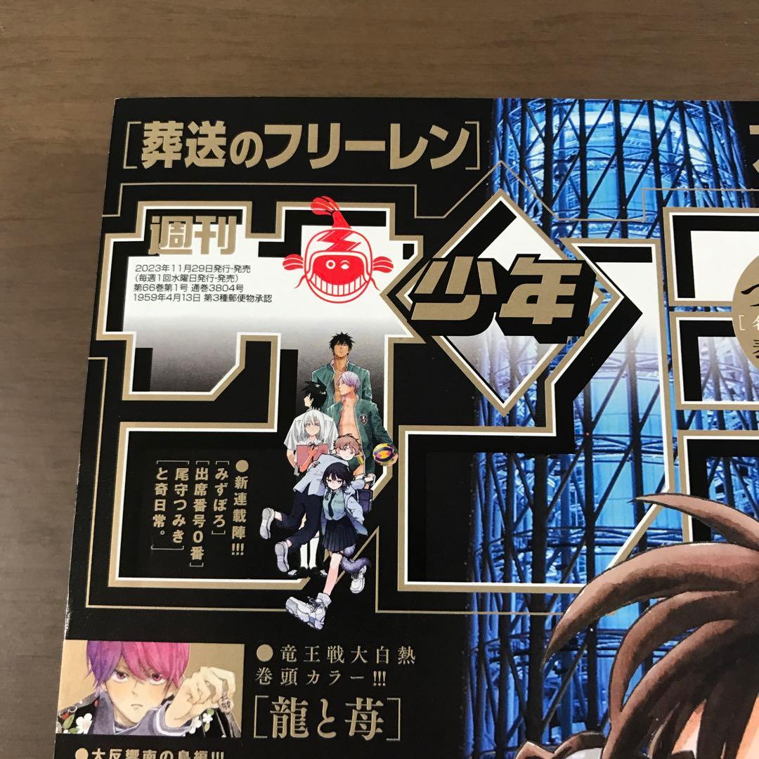 週刊少年サンデー2023年52号 24年1号 名探偵コナン 100万ドルの五稜星