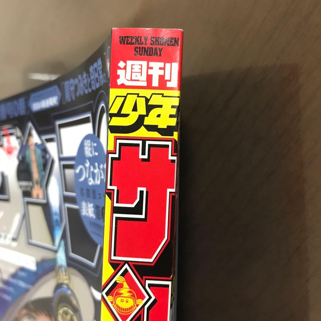 週刊少年サンデー2023年52号 24年1号 名探偵コナン 100万ドルの五稜星