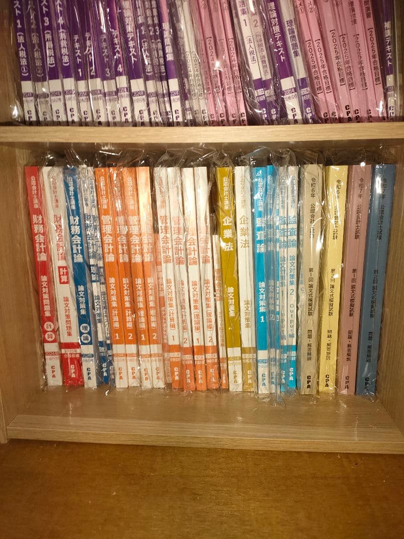 ゆ*み様 CPA会計学院24/25目標論文フルセット（※短答式合格に向けた教材は