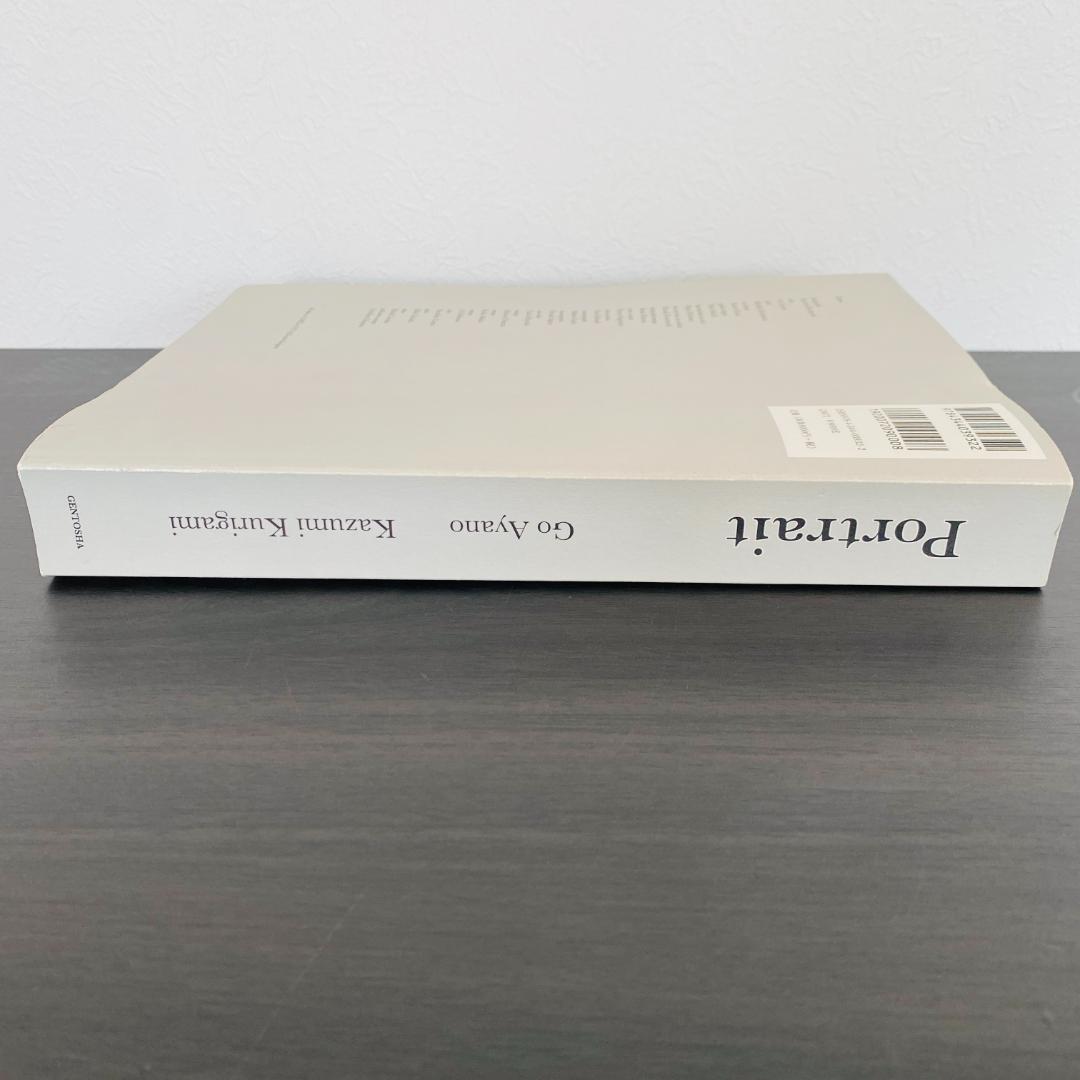 綾野剛 Portrait 胎響 2009→2013→ BARFOUT 写真集