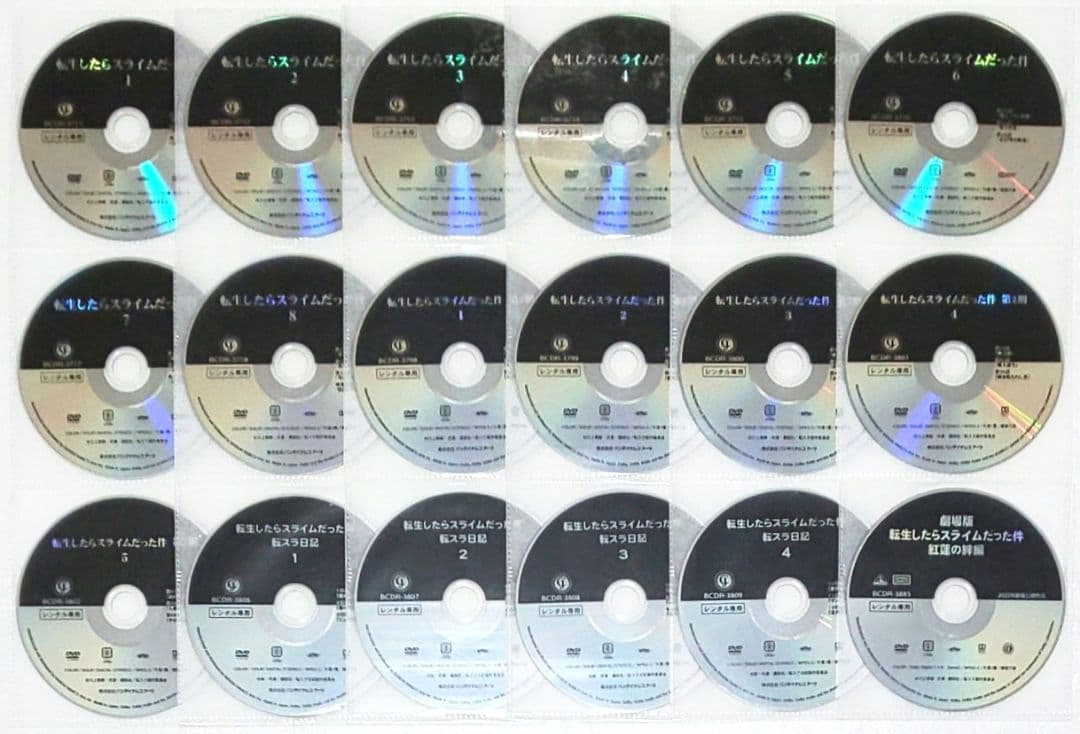 転生したらスライムだった件 2 転スラ日記 紅蓮の絆編 劇場版 DVD アニメ