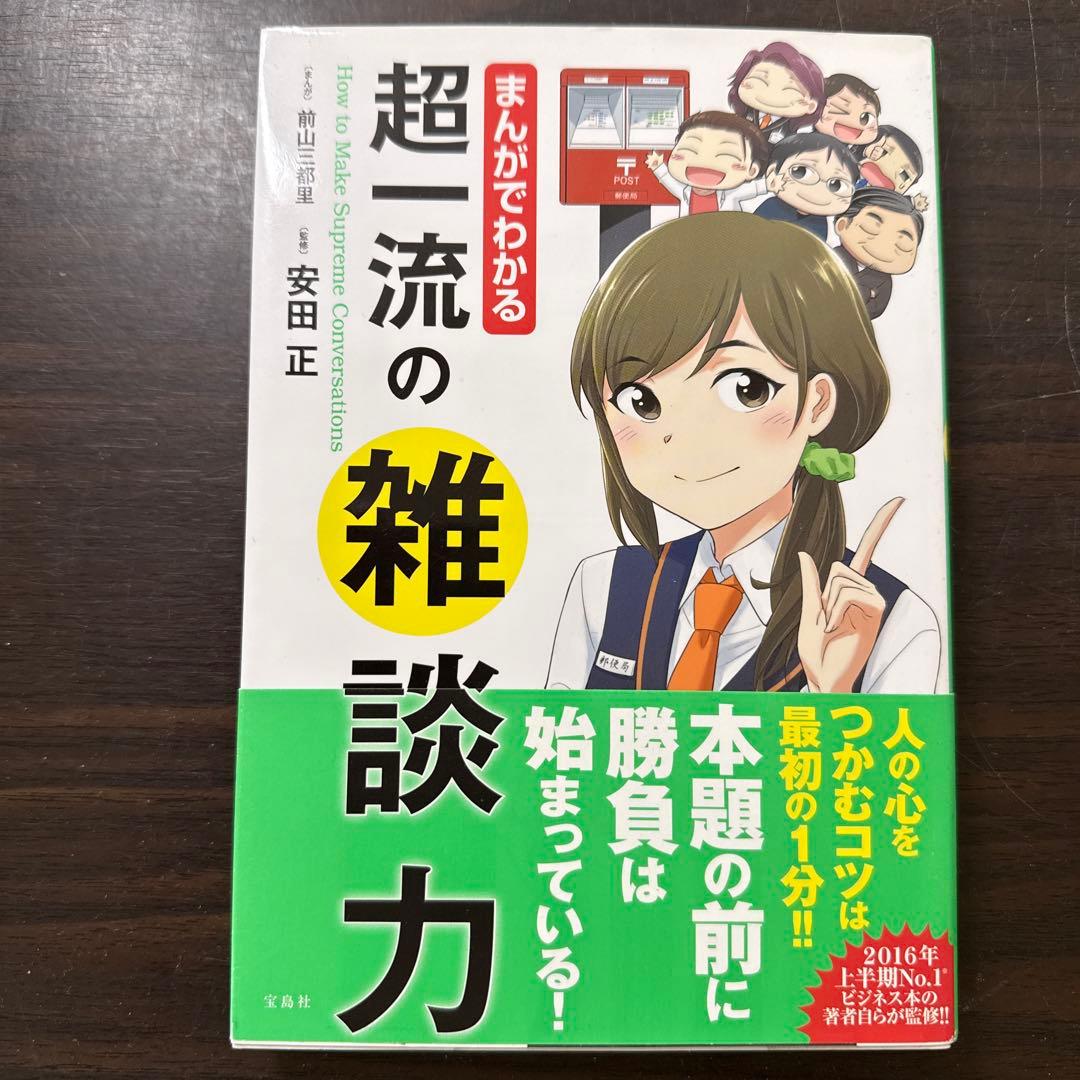 【総額24398円】まんがでわかるシリーズ20冊セット ビジョナリーカンパニー