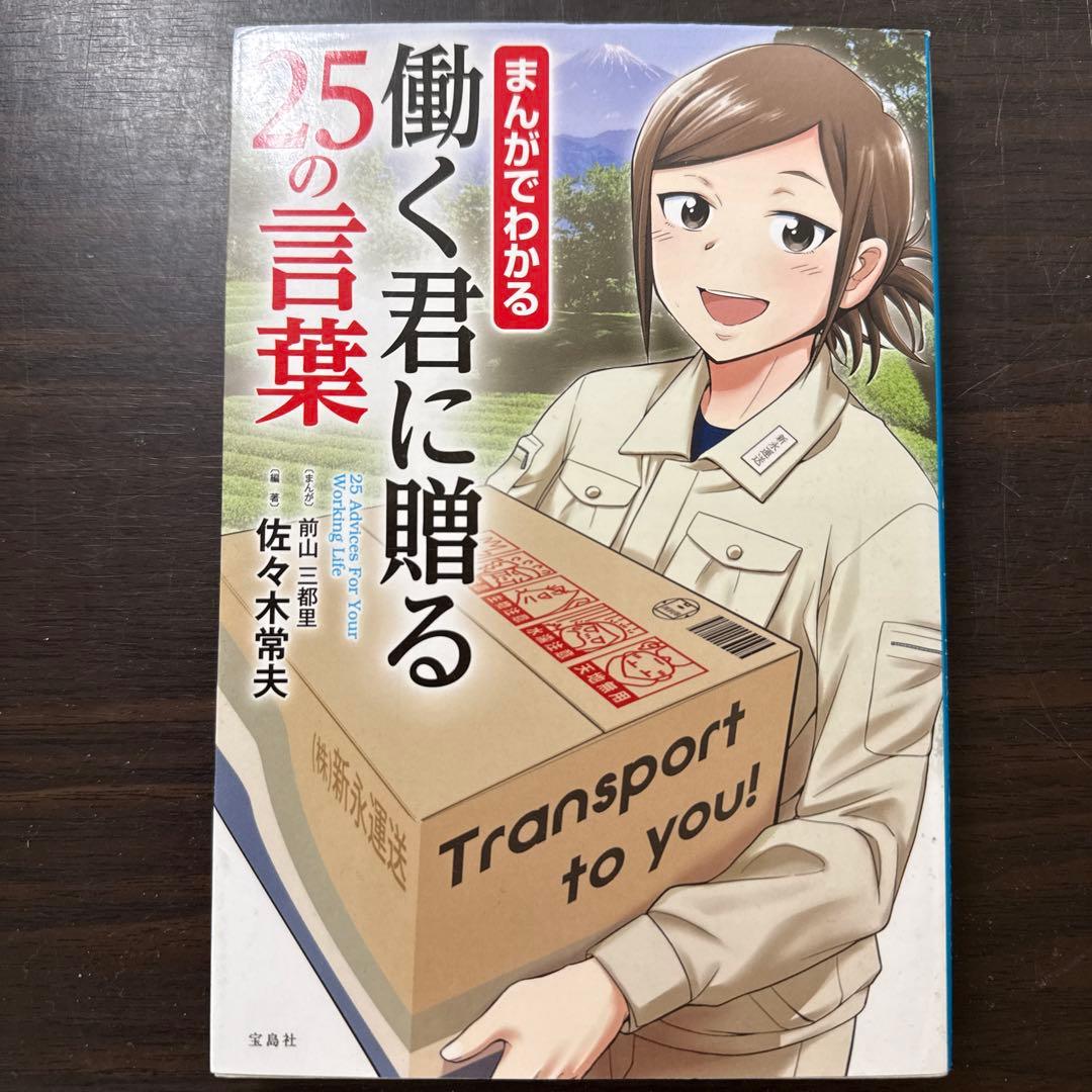 【総額24398円】まんがでわかるシリーズ20冊セット ビジョナリーカンパニー