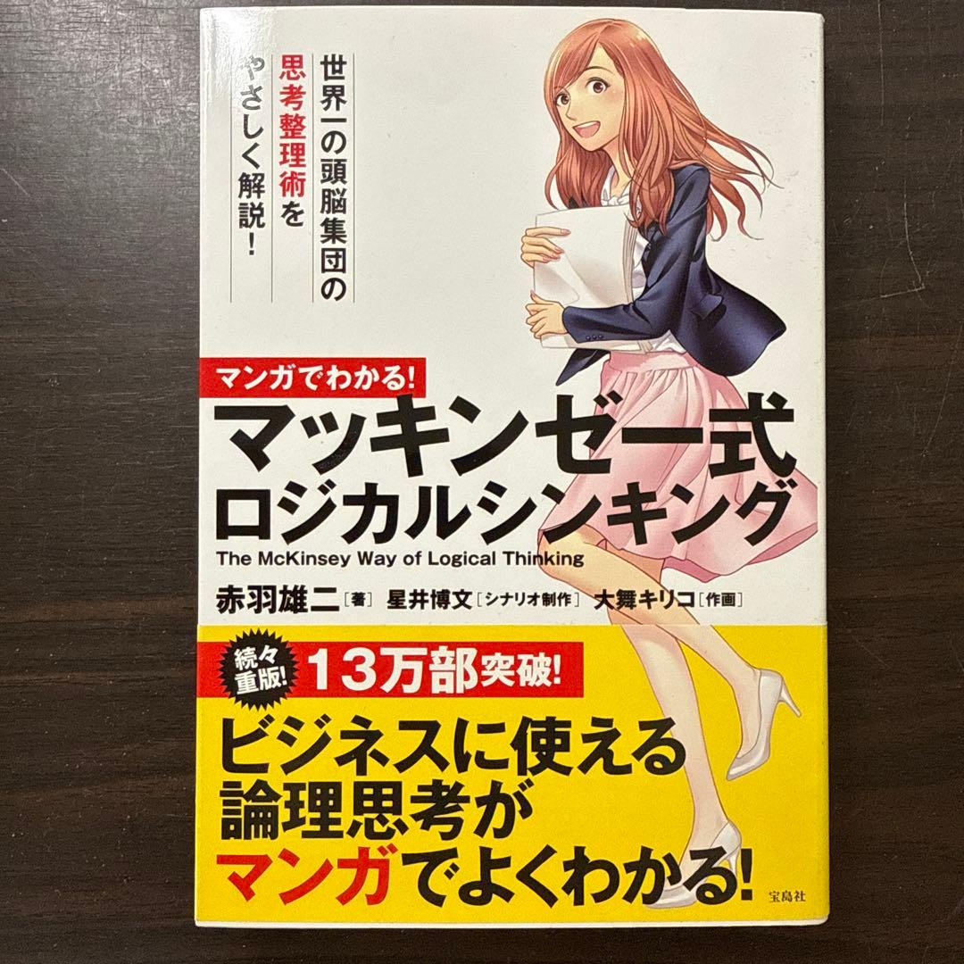 【総額24398円】まんがでわかるシリーズ20冊セット ビジョナリーカンパニー