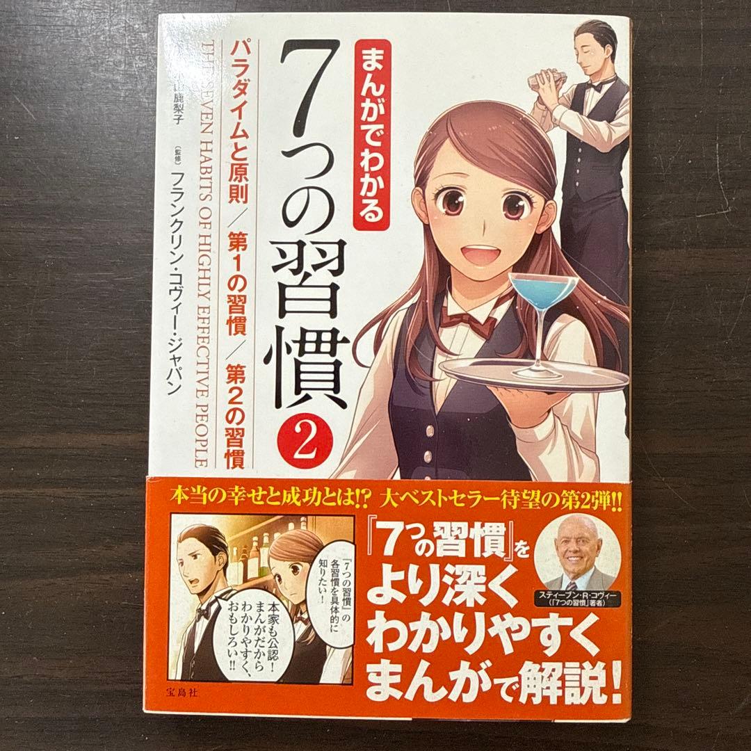 【総額24398円】まんがでわかるシリーズ20冊セット ビジョナリーカンパニー