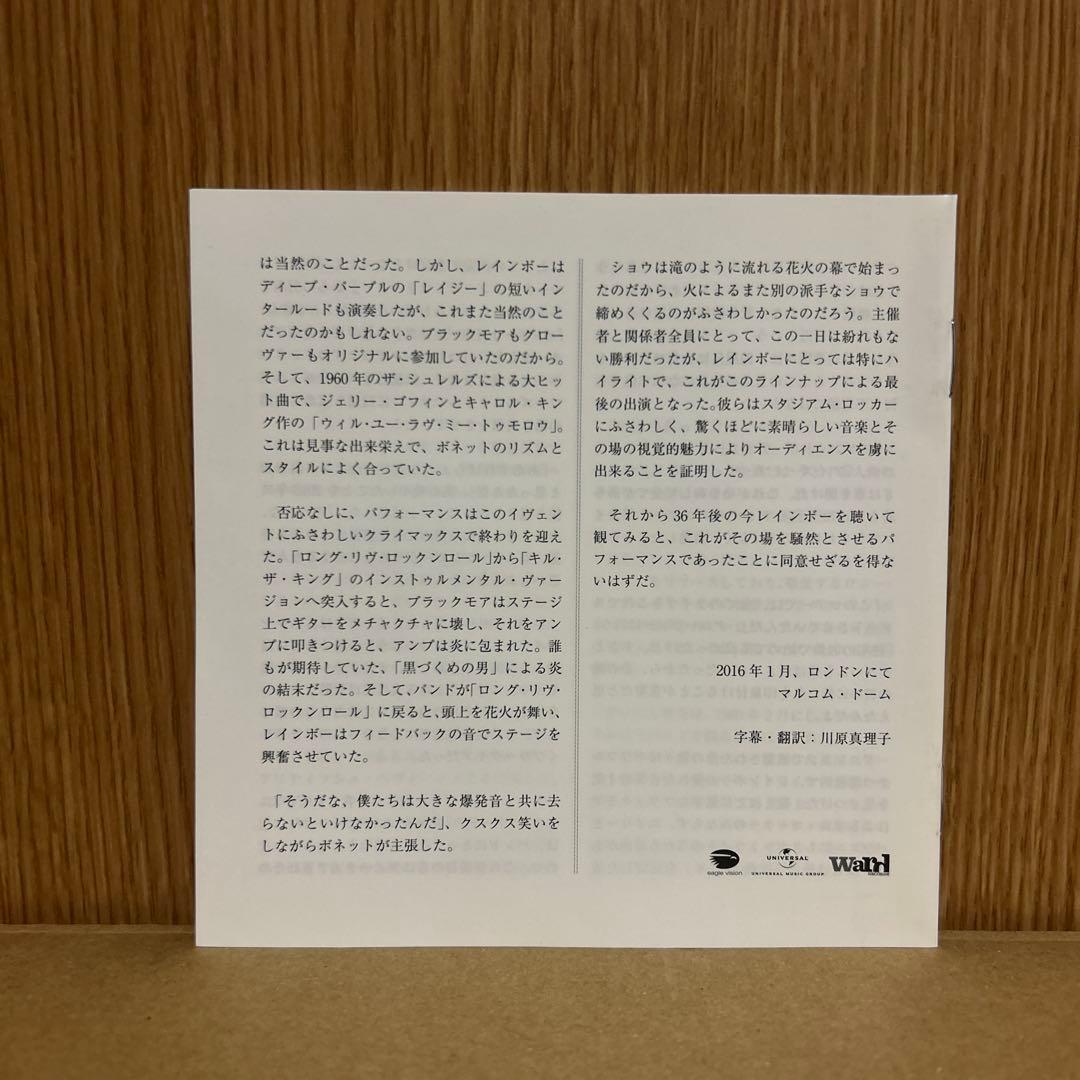 Rainbow Monsters of Rock Live…