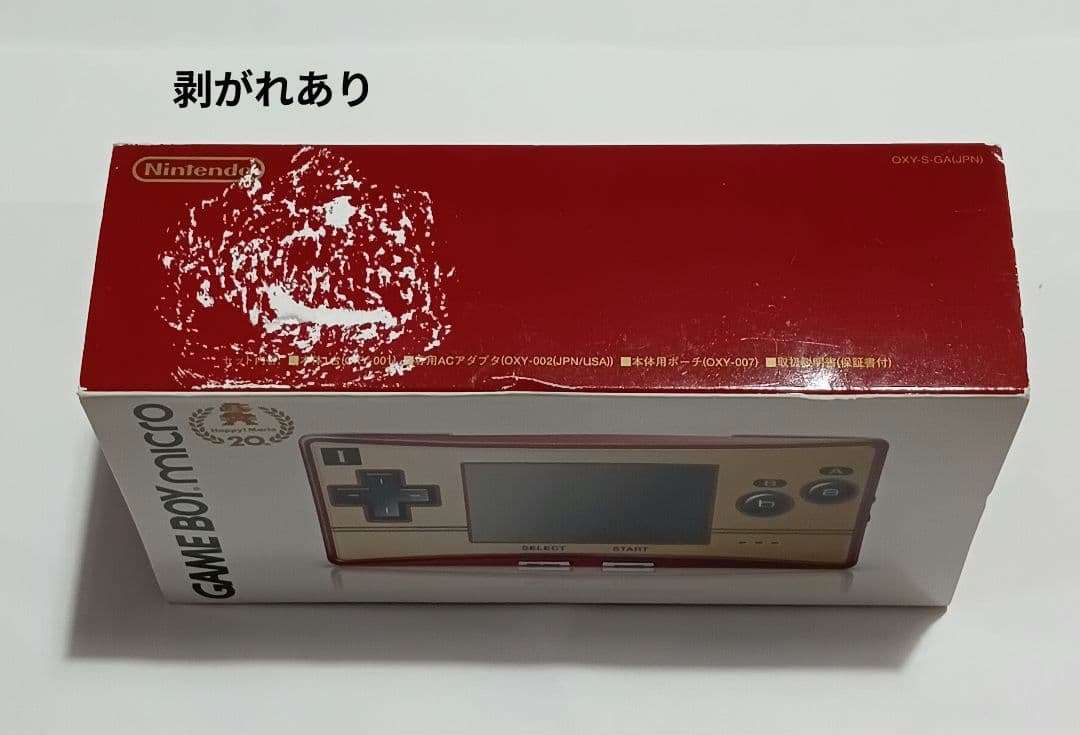 ゲームボーイミクロ ファミコン限定カラー