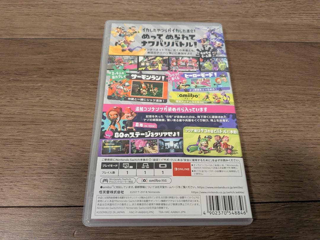ポケットモンスターシャイニングパール・バイオレット、スプラトゥーン２の3本セット