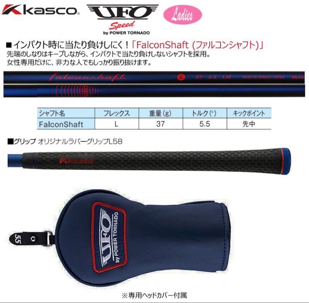 美品数回使用のみ！レディースキャスコ ユーティリティロフト38 UFO 99 L