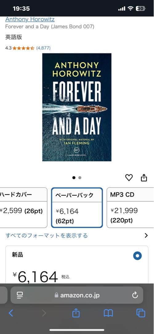 2冊　A JAMES BOND NOVEL 007 SERIES