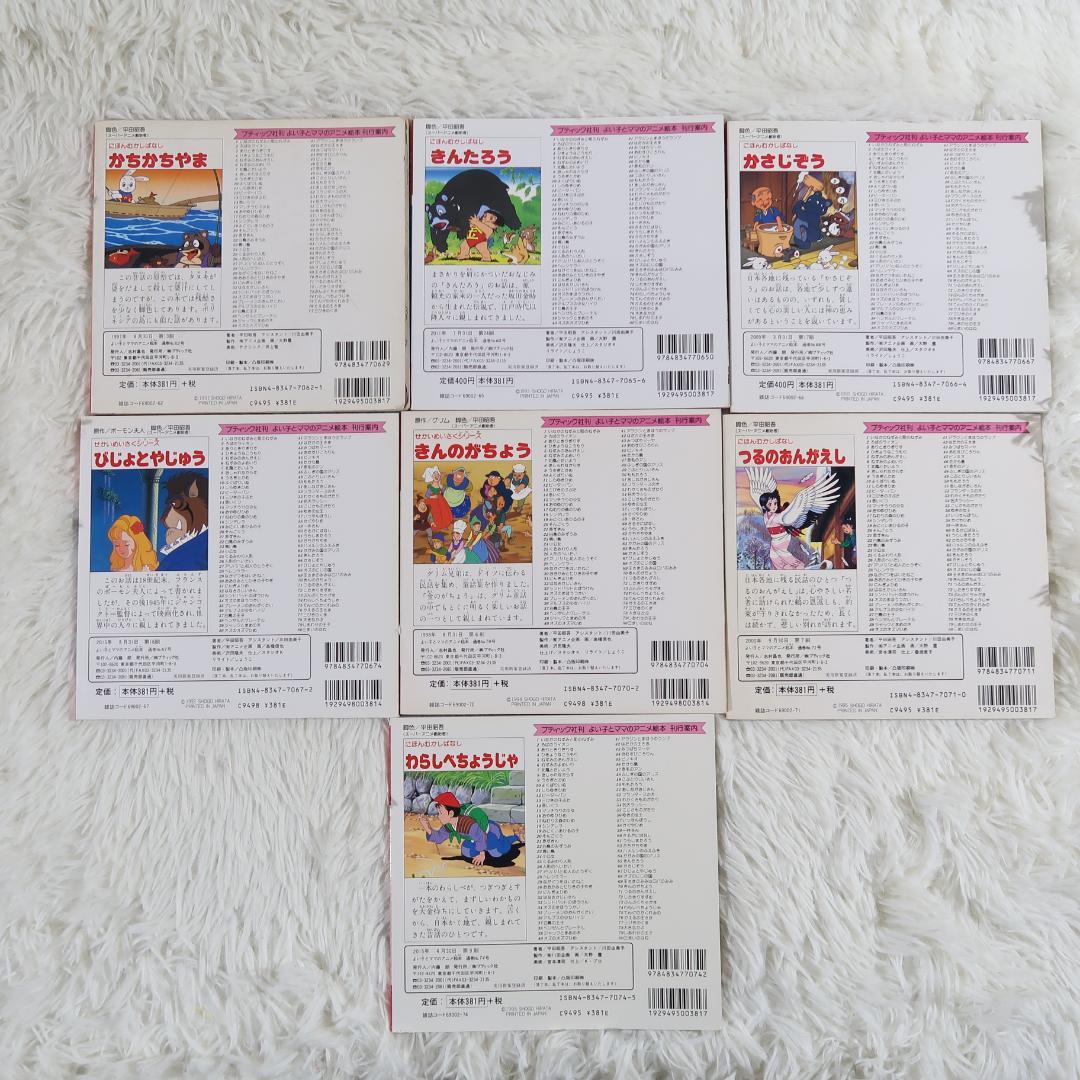 よい子とママのアニメ絵本 　43冊セット【最短即日発送】