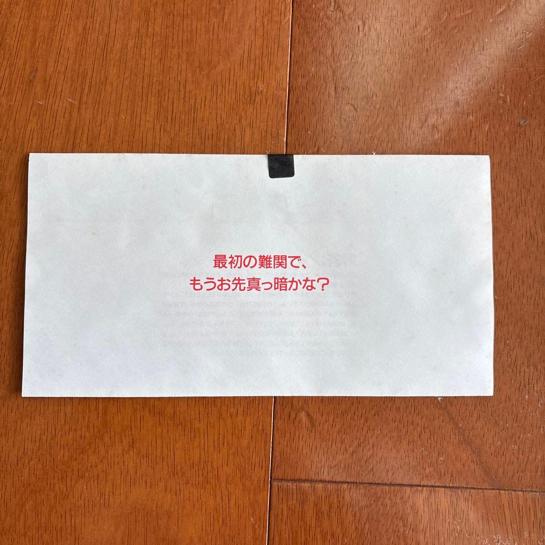 ウィザードリィ #4 THE RETURN OF WERDNA PC-9801