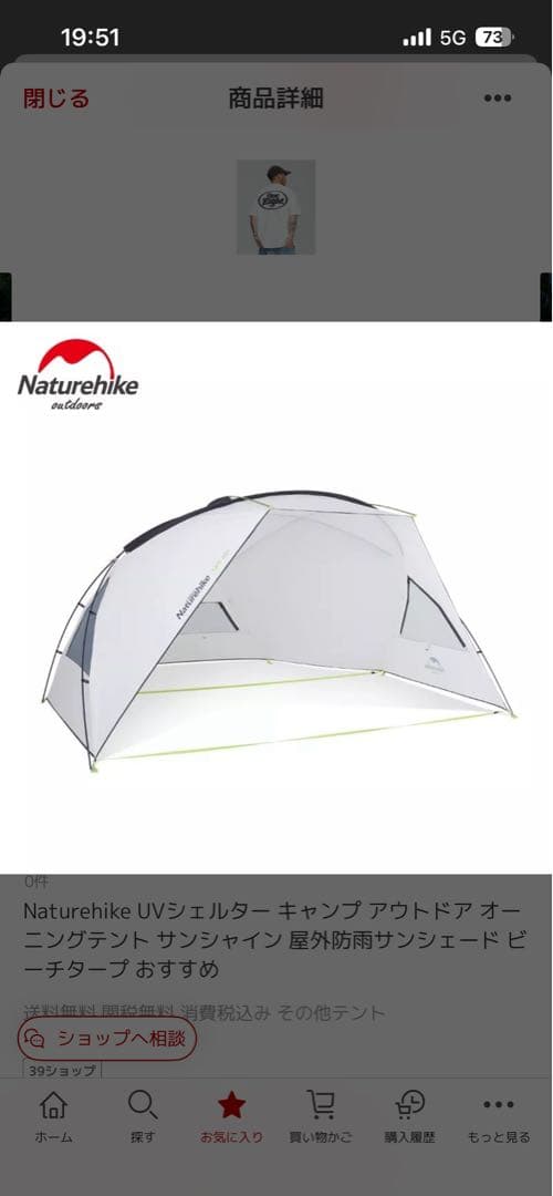 Naturehike UVシェルター アウトドア用