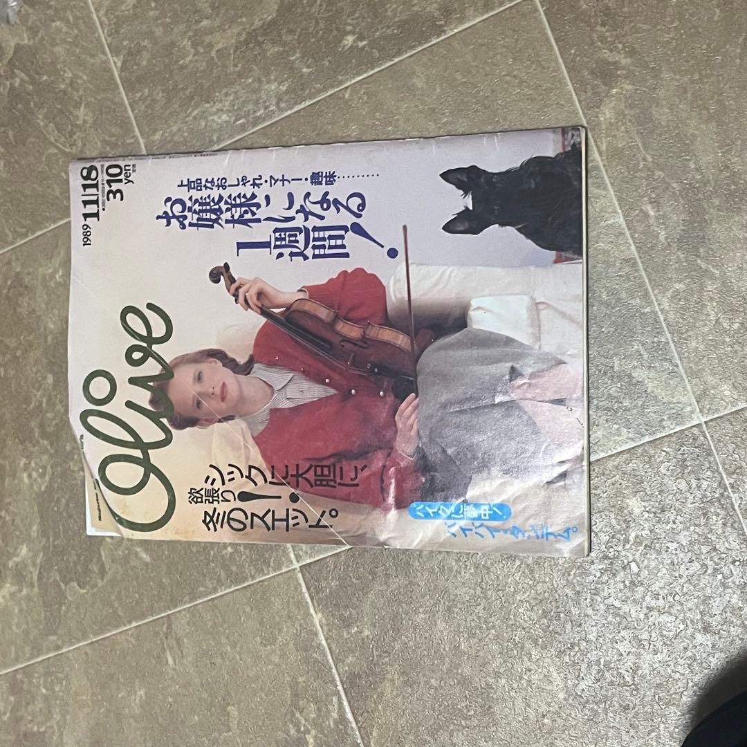 希少 レトロ Olive オリーブ雑誌13冊セット