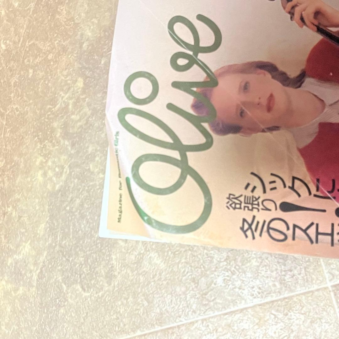 希少 レトロ Olive オリーブ雑誌13冊セット